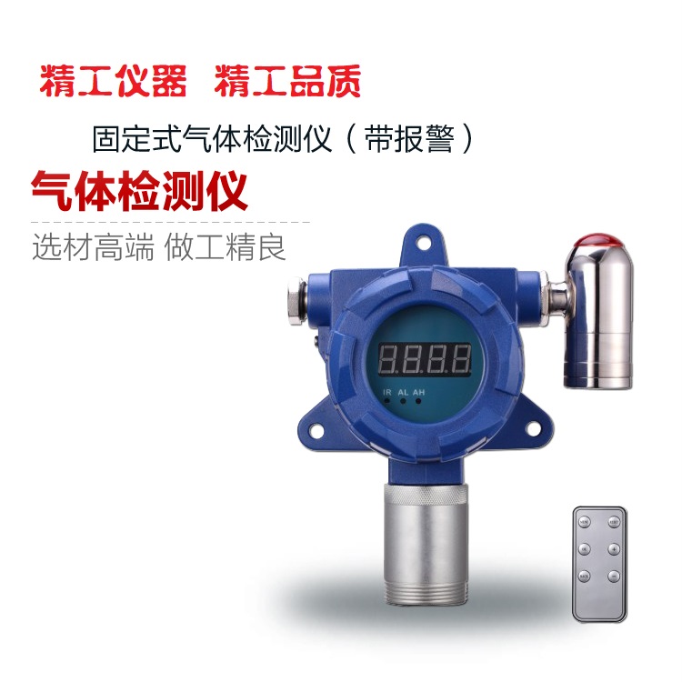 JG2000-HBr 固定式溴化氫報(bào)警檢測儀