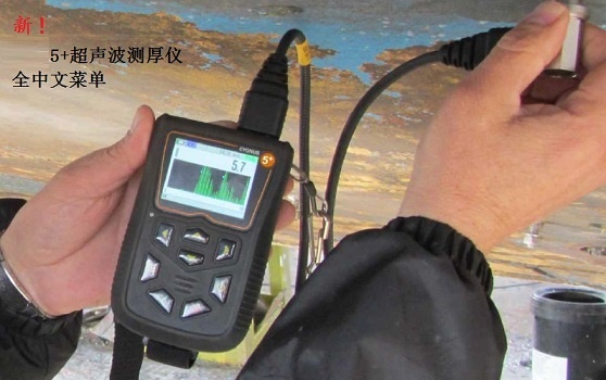 MODEL5+多重波、雙重波超聲波測厚儀