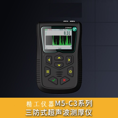 M5C3+、M5C3+PRO、M5C3ME 超聲波測厚儀