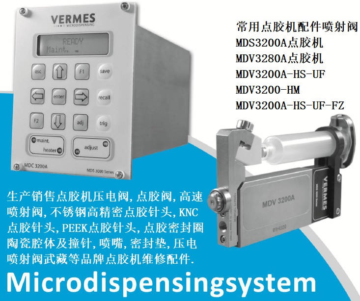 VERMES噴嘴調(diào)整環(huán)1010549 MDS3020A點膠機